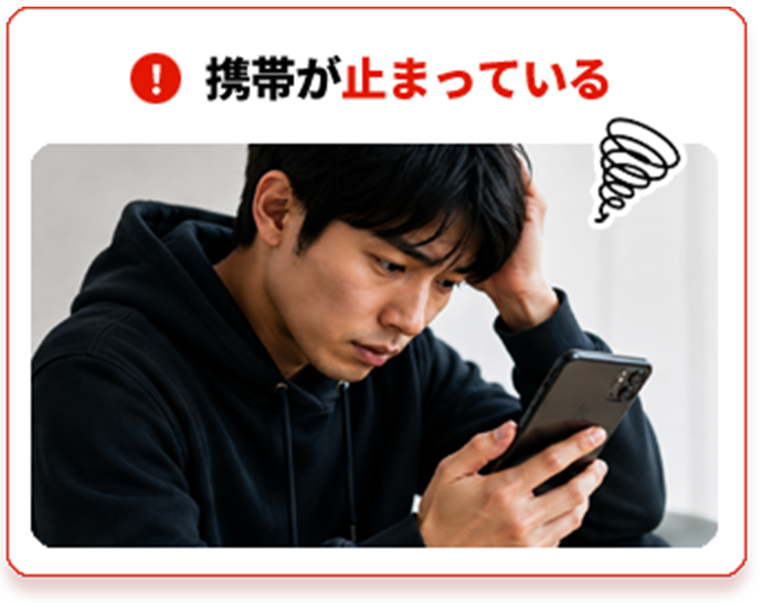 仕事が見つからない