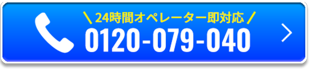 0120-079-040