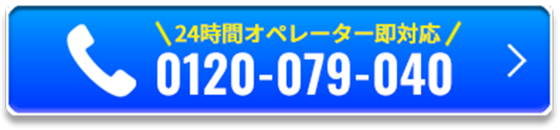 0120-079-040